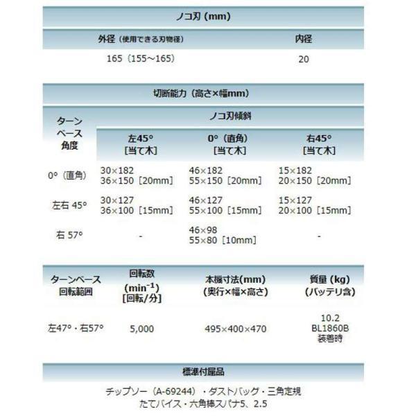 マキタ LS610DZ 165mm充電式スライドマルノコ 18V (※本体のみ・バッテリ・充電器別売) コードレス ◆｜shimadougu-y｜10