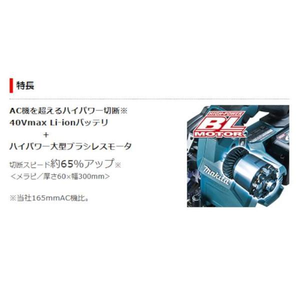 マキタ HS001GRDX 165mm充電式マルノコ(青) 40Vmax セット品 マキタ HS001GRDX 165mm充電式マルノコ(青) 40Vmax セット品