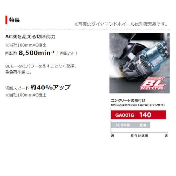 マキタ GA001GZ 100mm充電式ディスクグラインダ(スライド マキタ GA001GZ 100mm充電式ディスクグラインダ(スライド