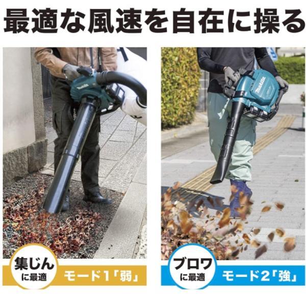 マキタ（makita） MUB363DG2V 充電式ブロワ(バキュームキット付) 36V 
