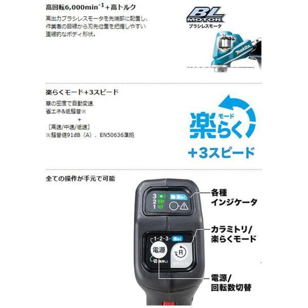 マキタ MUR190UDRG(Uハンドル) 充電式草刈機 18V(6.0Ah) セット品