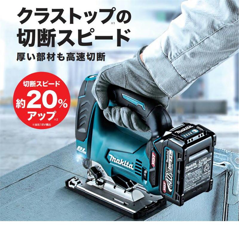 マキタ（makita） JV002GZ 充電式ジグソー 40Vmax 本体のみ(充電