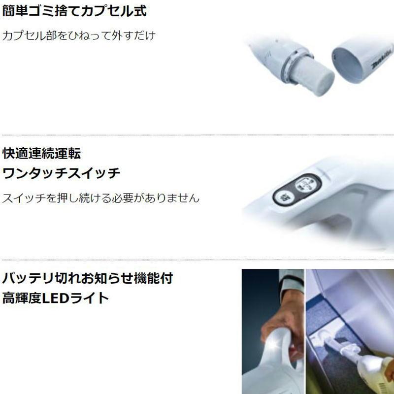 マキタ（makita） CL108FDSTW 充電式クリーナー(掃除機) スライド式