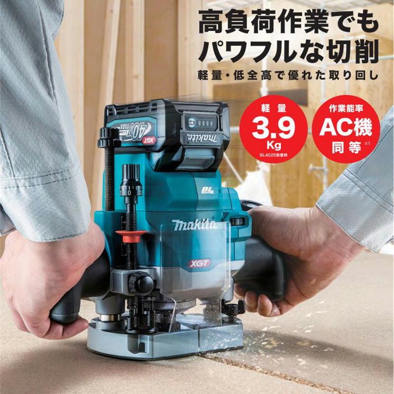 マキタ（makita） RP001GZ 充電式ルーター 40Vmax 本体のみ(充電器