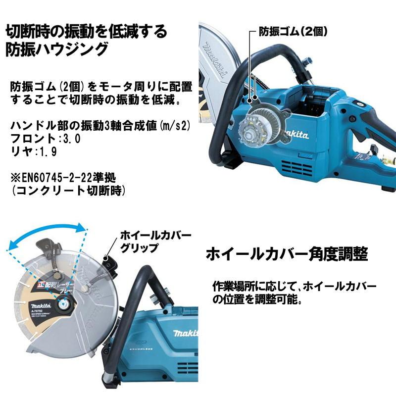 マキタ（makita） CE004GZ 305mm充電式パワーカッター 40Vmax 本体のみ 