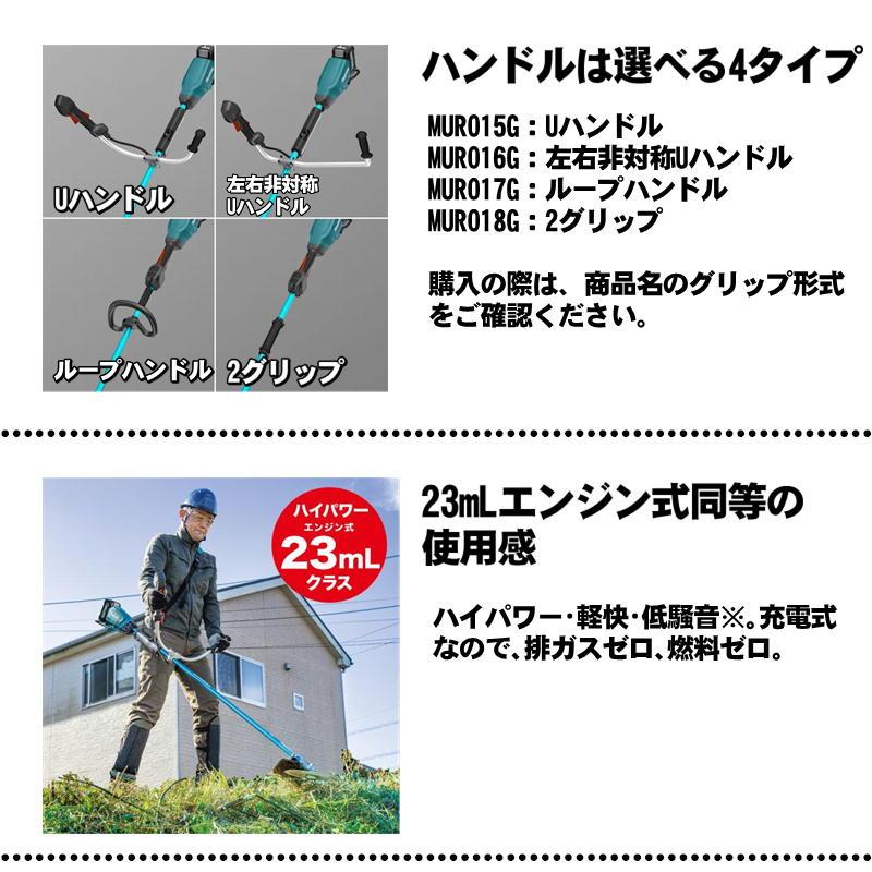 マキタ（makita） MUR015GWA (Uハンドル) 充電式草刈機 40Vmax 2Ah