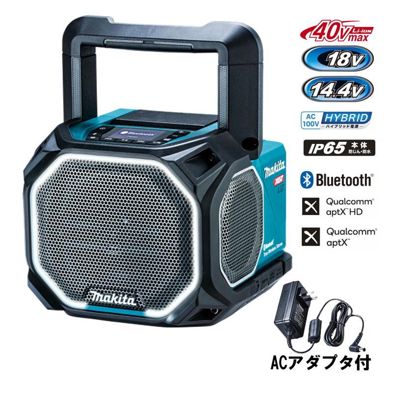 Makita マキタ 40vMR014GZ充電式スピーカー美品 マキタ（makita） MR014GZ 充電式スピーカー 18V / 40Vmax対応 本体