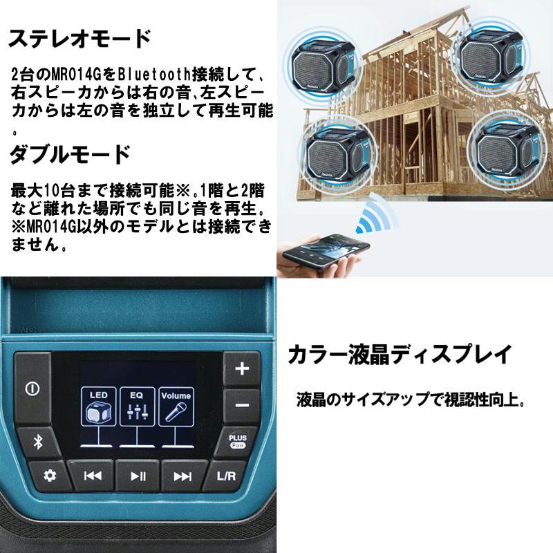 マキタ（makita） MR014GZ 充電式スピーカー 18V / 40Vmax対応 本体