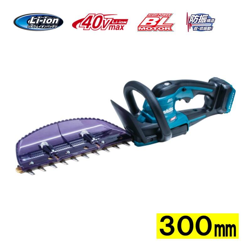 マキタ（makita） MUH016GZ 300mm充電式ヘッジトリマ 40Vmax 本体のみ