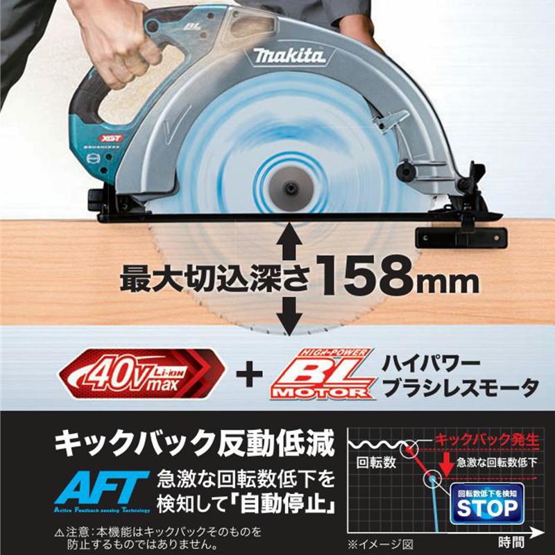 マキタ マキタ(makita) HS013GZ 415mm充電式マルノコ 40Vmax マキタ マキタ(makita) HS013GZ 415mm充電式マルノコ 40Vmax