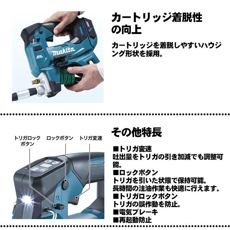 マキタ（makita） GP001GRD 充電式グリスガン 40Vmax 2.5Ah セット品