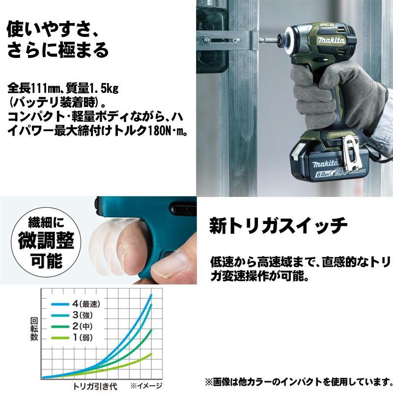 マキタ（makita） 【限定カラー】 TD173DGXAB 充電インパクトドライバ 
