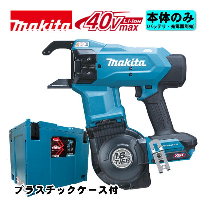 マキタ（makita） TR001GZK 充電式鉄筋結束機 40Vmax 本体のみ(充電器 