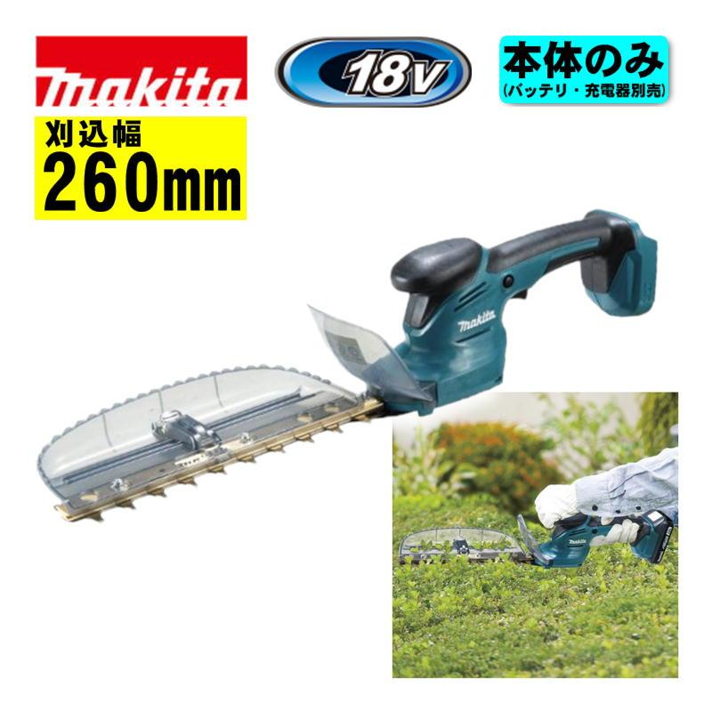 マキタ（makita） MUH269DZ 260mm充電式ミニ生垣バリカン 18V 本体のみ