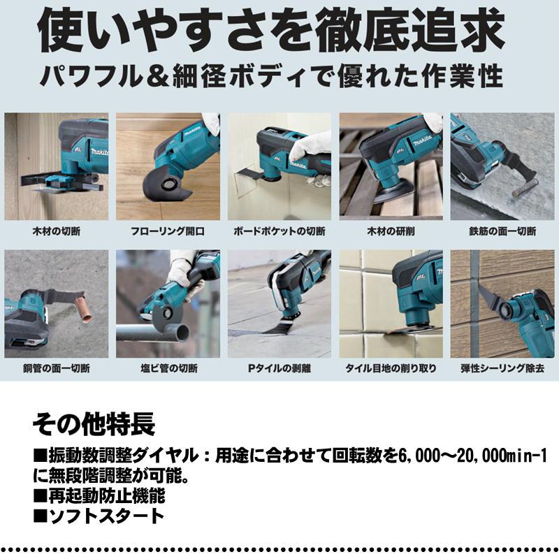 マキタ（makita） TM53DZ 充電式マルチツール 18V 本体のみ(充電器