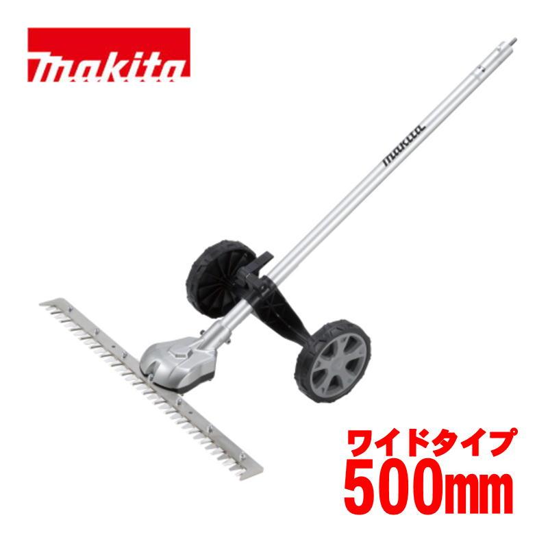 マキタ（makita） A-00413 グラウンドトリマアタッチメント(500mm