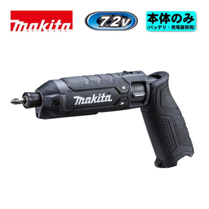 マキタ（makita） TD023DZB 充電式ペンインパクトドライバ 7.2V (黒