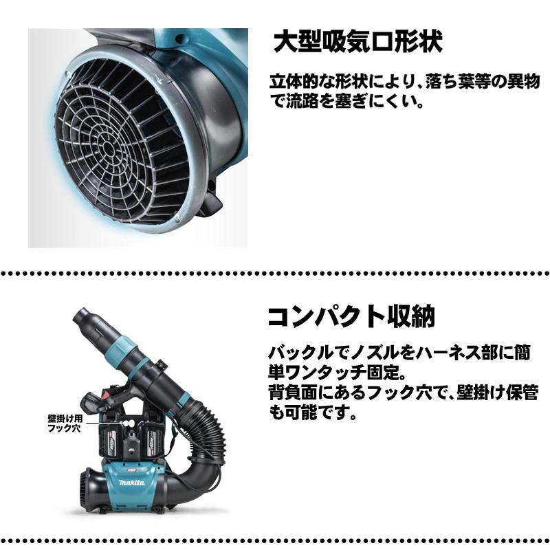 マキタ　充電式　ブロワ マキタ（makita） MUB004GZ 充電式背負ブロワ 40Vmax 本体のみ(充電器