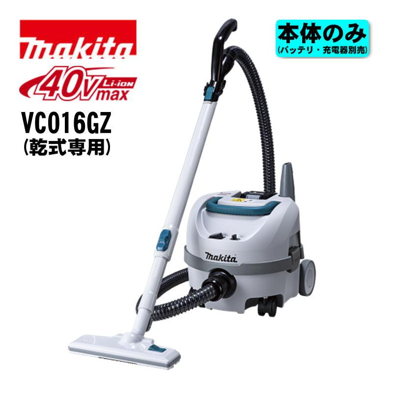 マキタ（makita） VC016GZ 充電式ドライクリーナ 40Vmax 本体のみ(充電