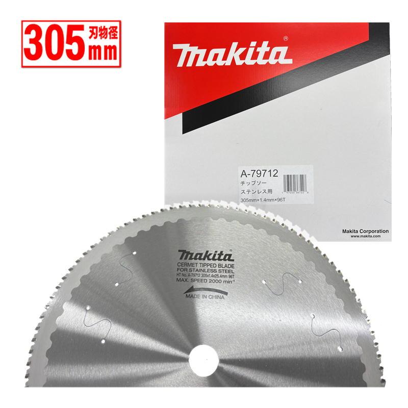 マキタ（makita） A-79712 チップソー 外径305mm 刃数96 (ステンレス用 