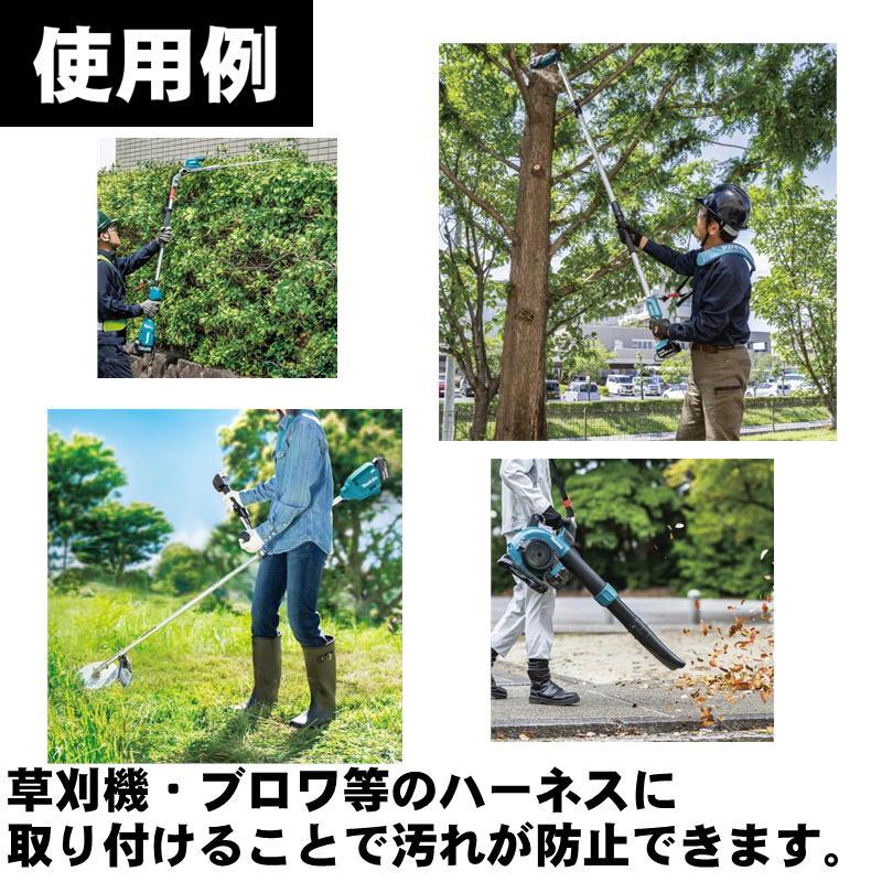 マキタ（makita） 1917G2-9 ハーネスカバーセット (草刈機・ブロワ