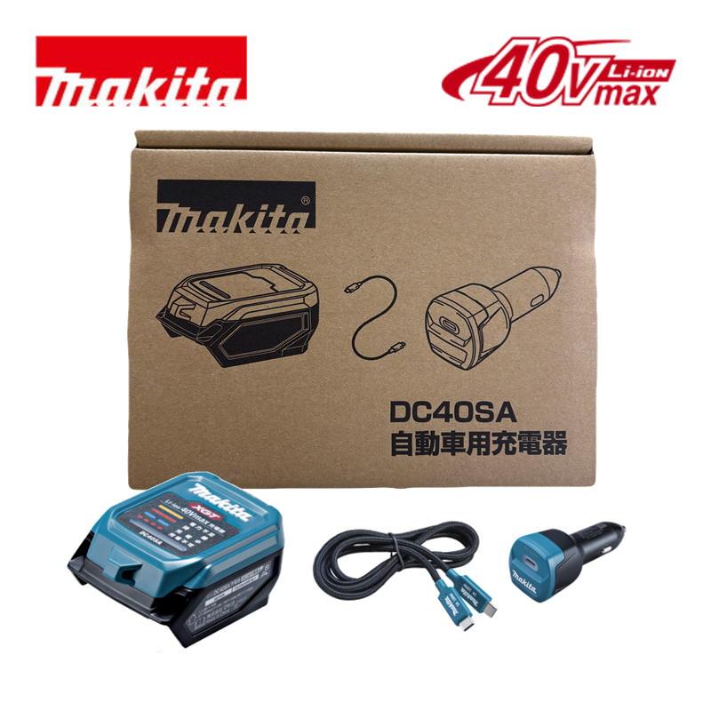 マキタ（makita） DC40SA 自動車用充電器セット品(USB-PDケーブル