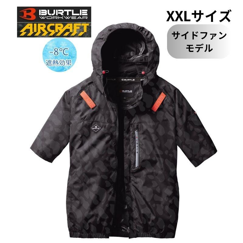 BURTLE（バートル） AC2066 エアクラフト 半袖 サイドファン