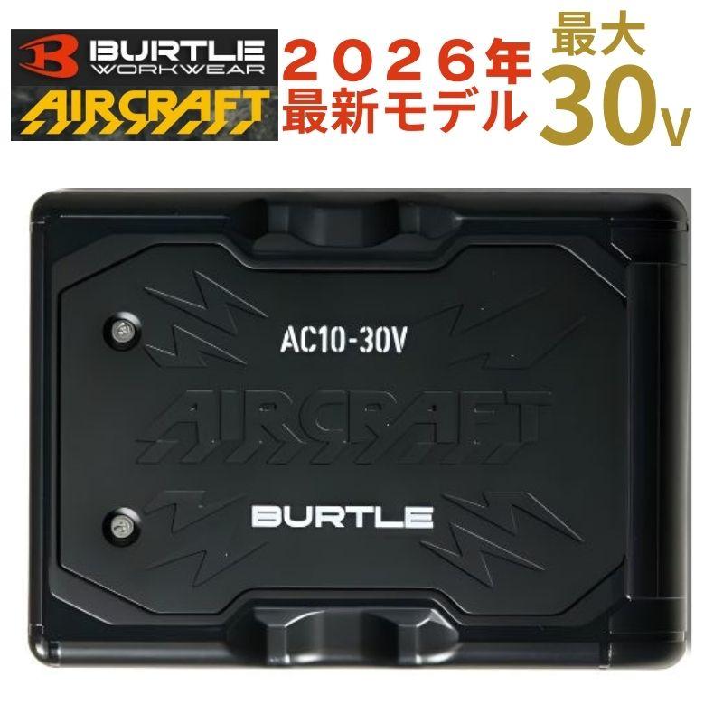 BURTLE（バートル） AC10 リチウムイオンバッテリ ブラック 最大30V