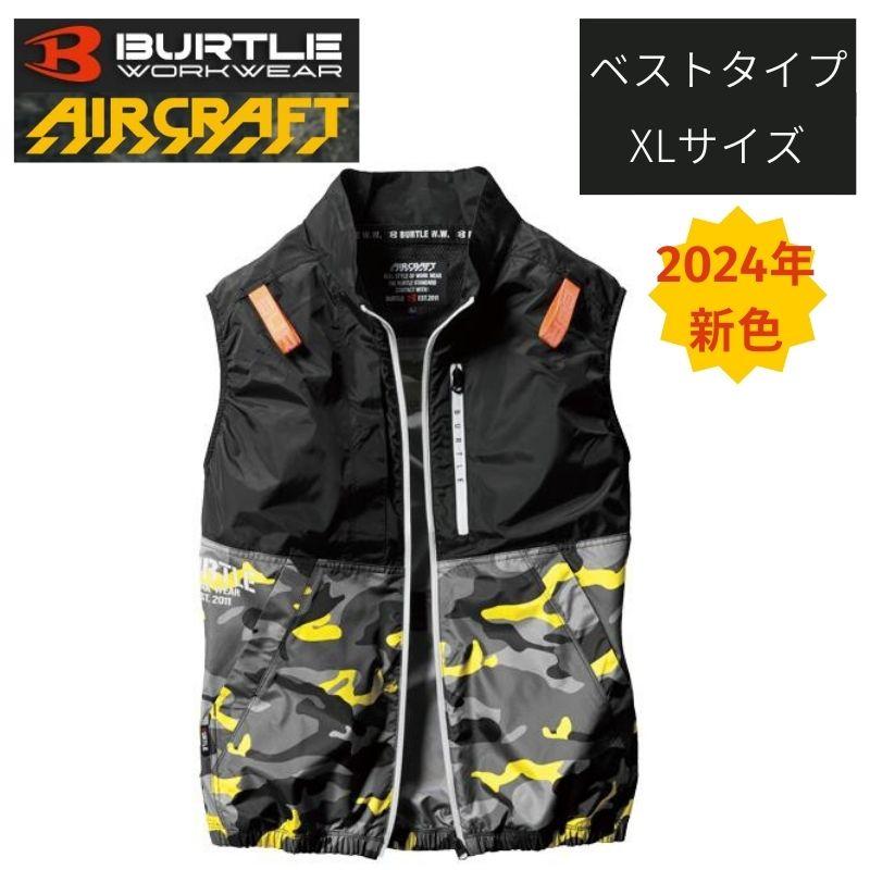 BURTLE(バートル) AC2014 エアークラフト ベスト イエローカモ BURTLE(バートル) AC2014 エアークラフト ベスト イエローカモ
