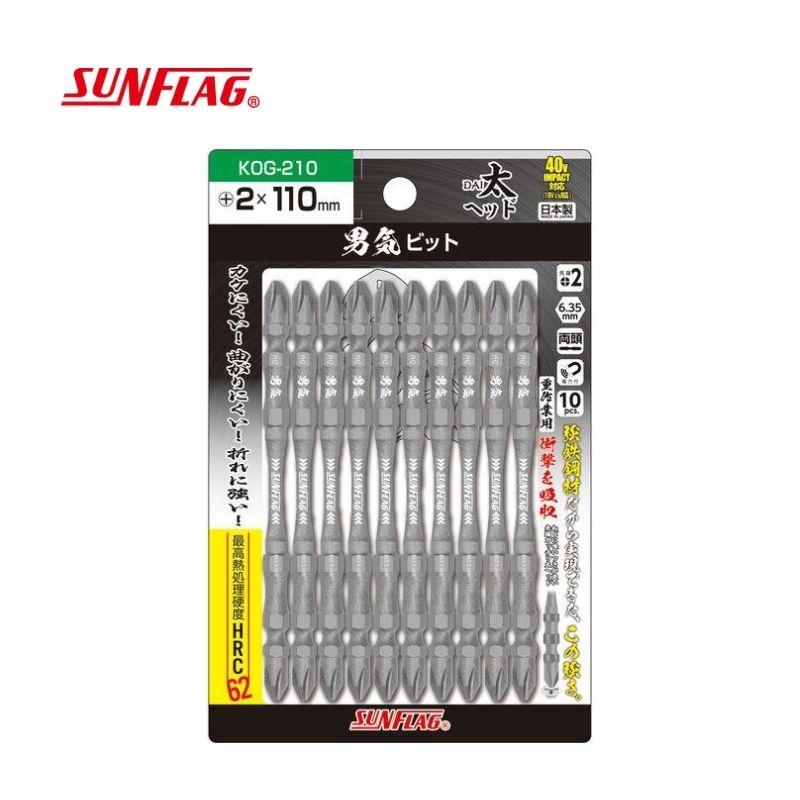 サンフラッグ 新亀製作所 KOG-210 男気ビット 10P #2×110 ○ : 電動