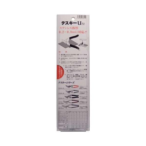 エヌシキ テスキー金切鋏U 260×65×20mm ○ : 電動工具・大工道具の