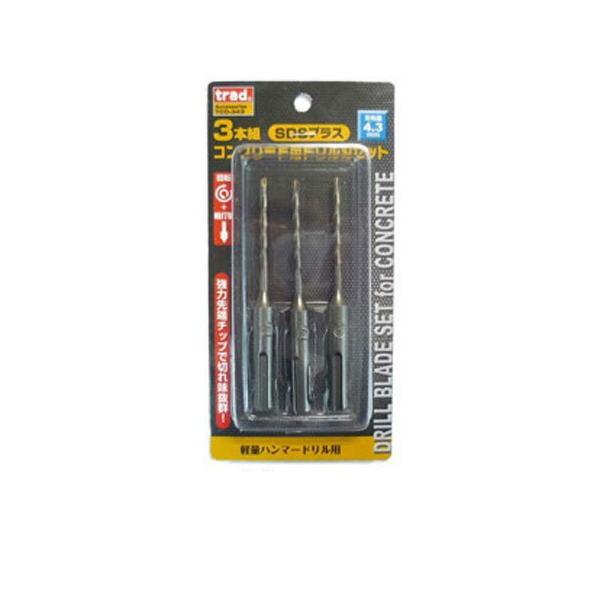 TRAD 3本組SDSコンクリートドリル TCD-343 4.3mm ○ : 電動工具・大工