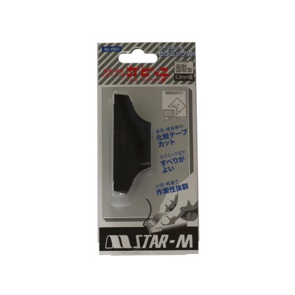 スターエム(STAR-M) 4953-M03 テープカッターかどっ子 面取型0.3mm