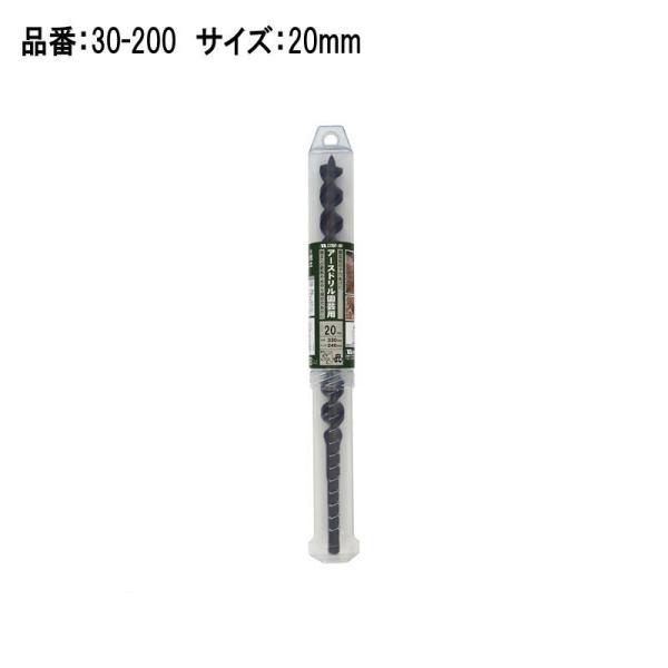STAR-M（スターエム） No.30 30-200 20mm アースドリル園芸用 電気