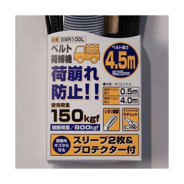 オーエッチ工業 OH ベルト荷締機/シボリ縫製 BWR100L 4000mm｜shimadougu-y｜03