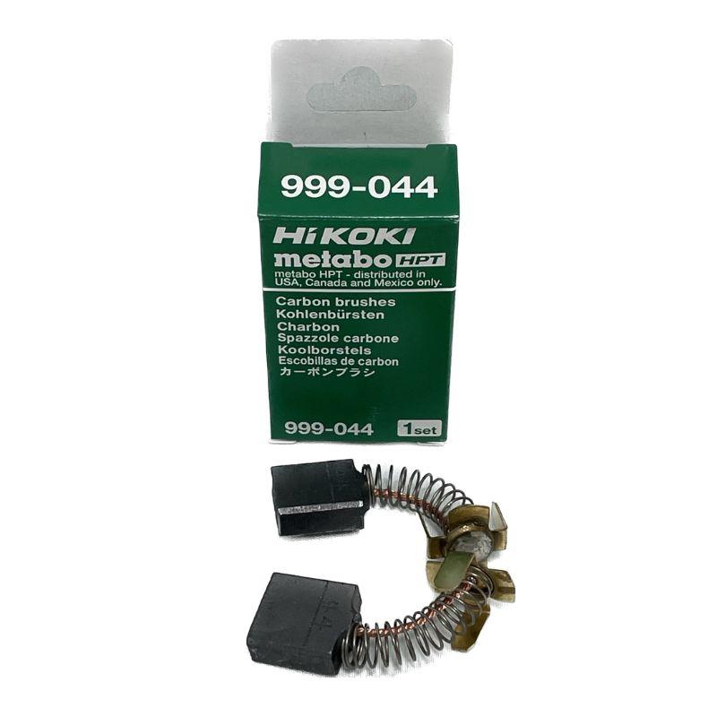 HiKOKI（ハイコーキ） ハイコーキ（旧：日立工機） 999-044 カーボン