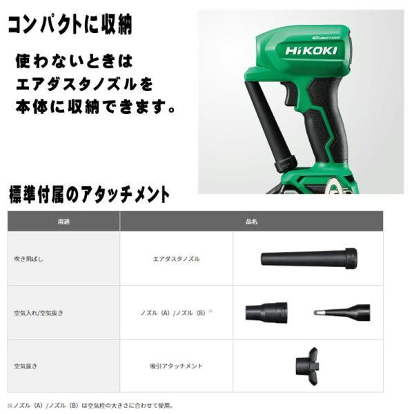 HiKOKI(ハイコーキ/旧日立工機) RA18DA(NN) コードレスエアダスタ(ブロワ) 18V 本体のみ(※バッテリー・充電器別売り) 充電式 ★◆｜shimadougu-y｜04