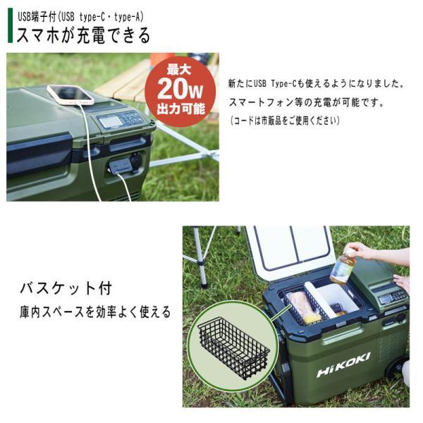 ハイコーキ(旧:日立工機) UL18DC(WMB) コードレス冷温庫 14.4 ハイコーキ(旧:日立工機) UL18DC(WMB) コードレス冷温庫 14.4