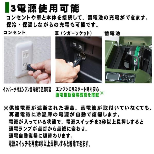 ハイコーキ（旧：日立工機） UL18DBA(WMGZ) コードレス冷温庫 14.4V 