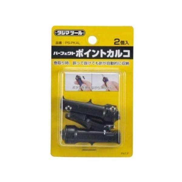 TJMデザイン タジマツール ポイントカルコ PS-PKAL 120×75×28mm (2本入り)｜shimadougu-y｜02