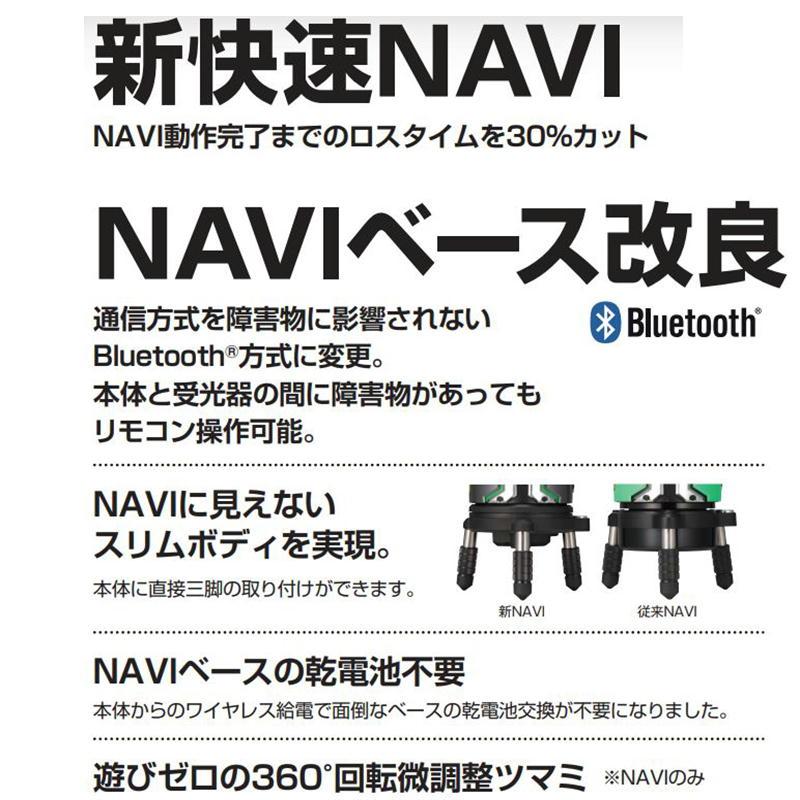 TAJIMA(タジマデザイン) ZEROG2LSN-KJC フルライン電子整準グリーンレーザー墨出し器 NAVI搭載(矩十字・横全周) 充電池・電池ボックス・受光器  ◆｜shimadougu-y｜07