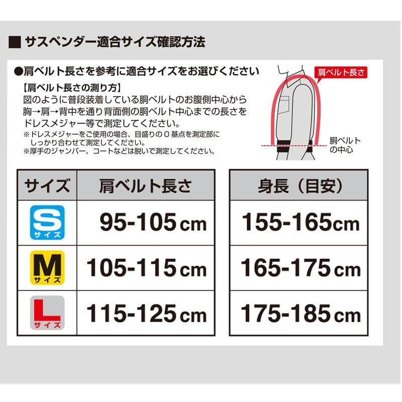 TAJIMA(タジマデザイン) YPL-BK サスペンダー 黒/ブラック Lサイズ (タジマSEG胴当てベルト対応・安全帯・墜落制止用器具アクセサリ) ◆｜shimadougu-y｜04