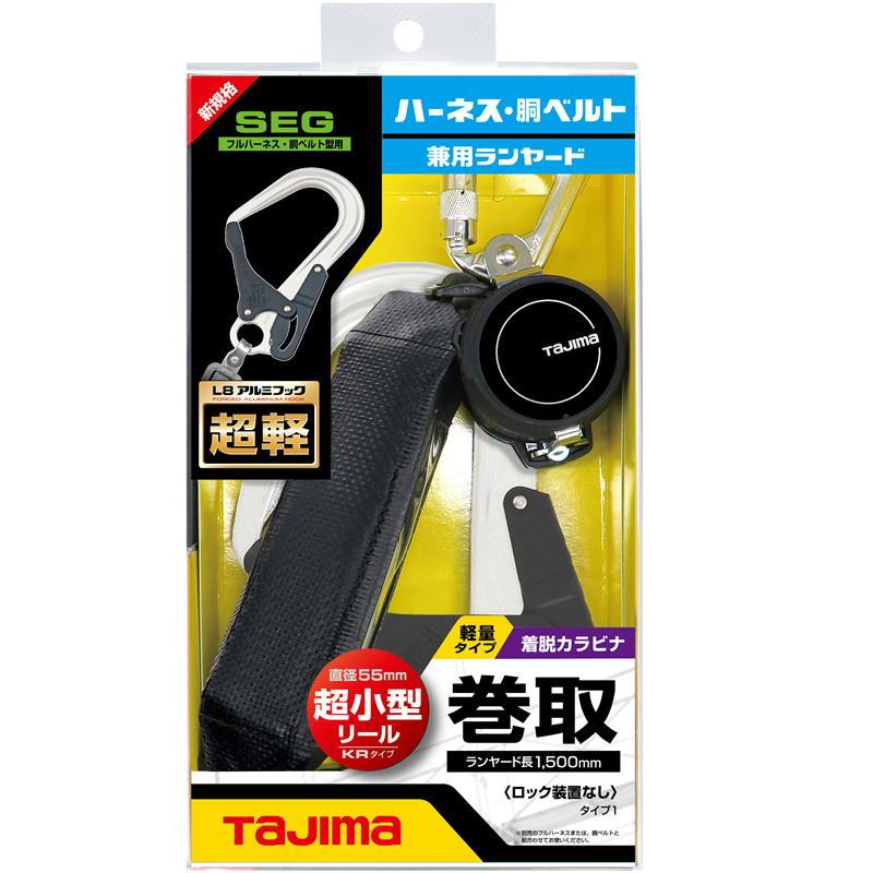 Tajima（タジマ） TAJIMA(タジマデザイン) A1KR150FA-L8 フルハーネス 
