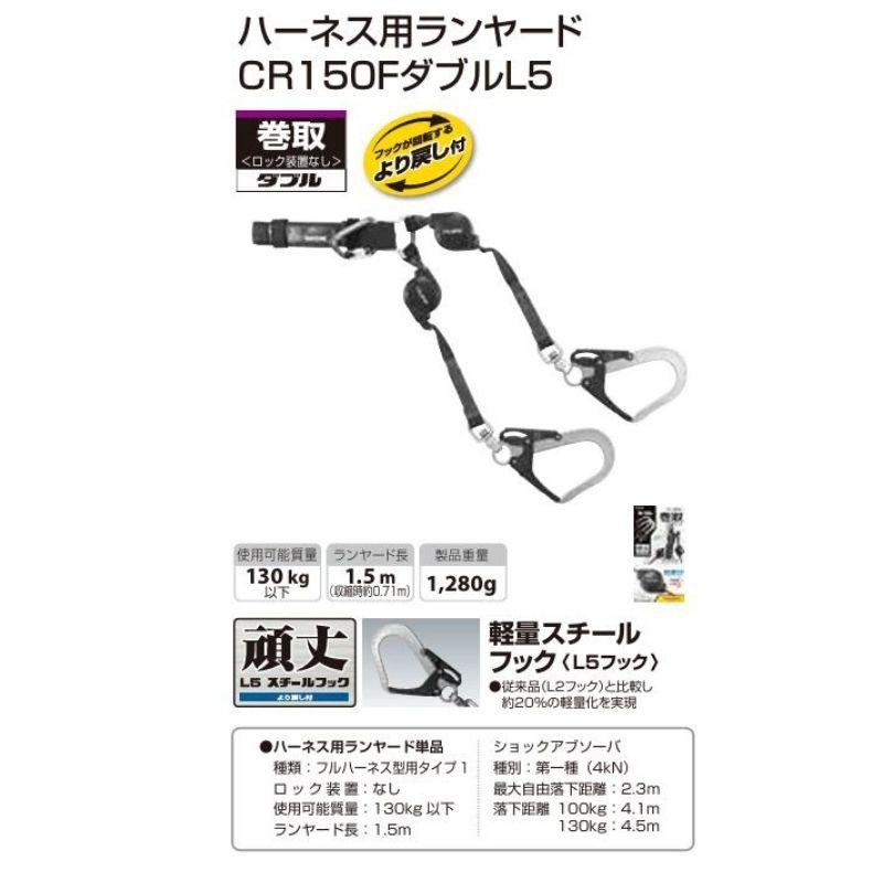 Tajima（タジマ） TAJIMA(タジマデザイン) A4CR150F-WL5 ハーネス用