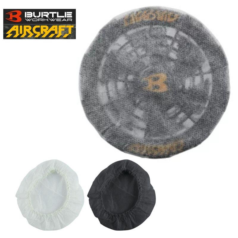 BURTLE(バートル) AC200 ファンフィルター(ファンカバー) (30枚入り