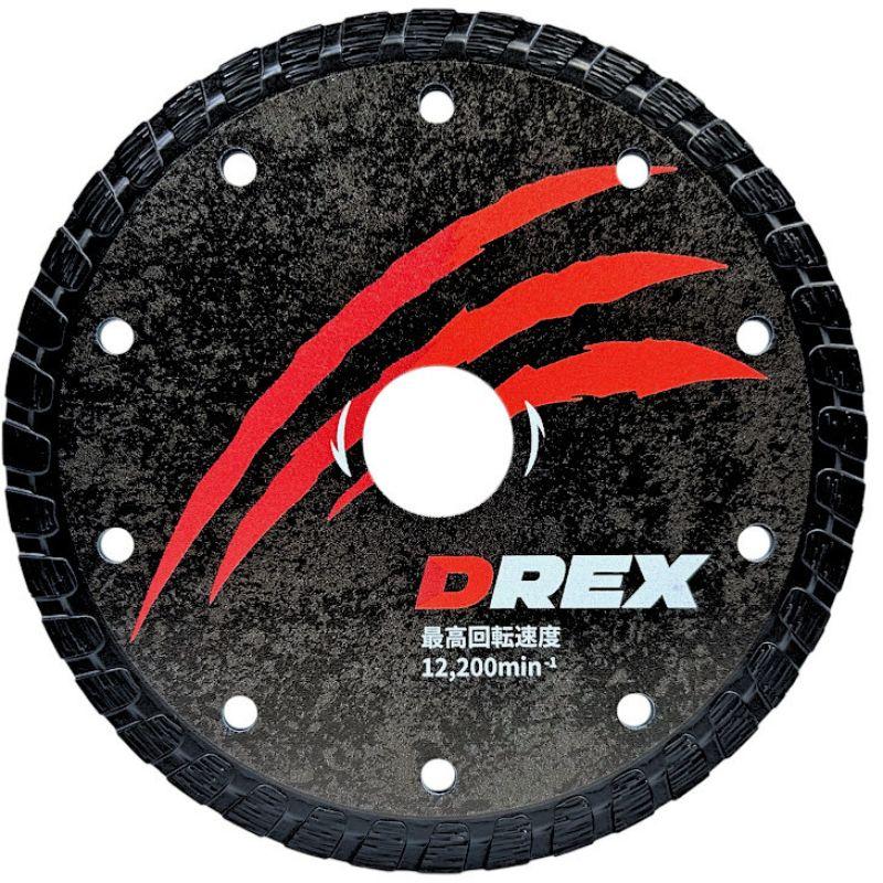 日本製】DREX(ディーレックス) DR-D125R 125mmダイヤモンドカッター