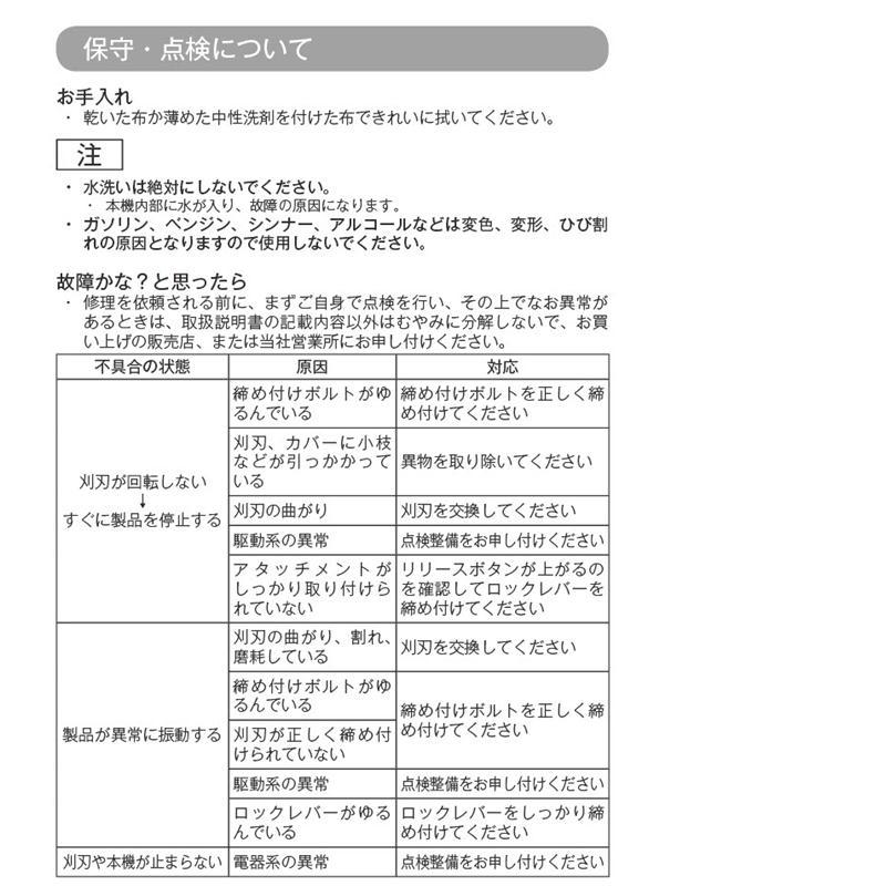 【台数限定特価】マキタ(makita) EM402MP(A-53089) 刈払アタッチメント 【スプリット式刈払機用】  ◆の画像