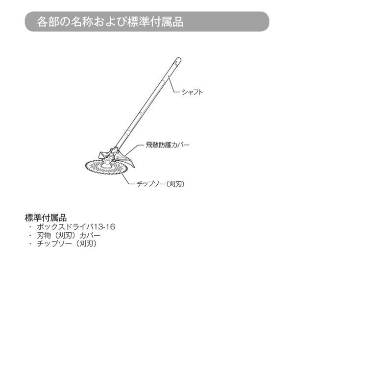【台数限定特価】マキタ(makita) EM402MP(A-53089) 刈払アタッチメント 【スプリット式刈払機用】  ◆の画像