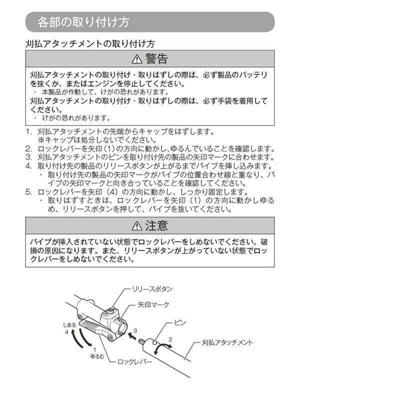 【台数限定特価】マキタ(makita) EM402MP(A-53089) 刈払アタッチメント 【スプリット式刈払機用】  ◆の画像