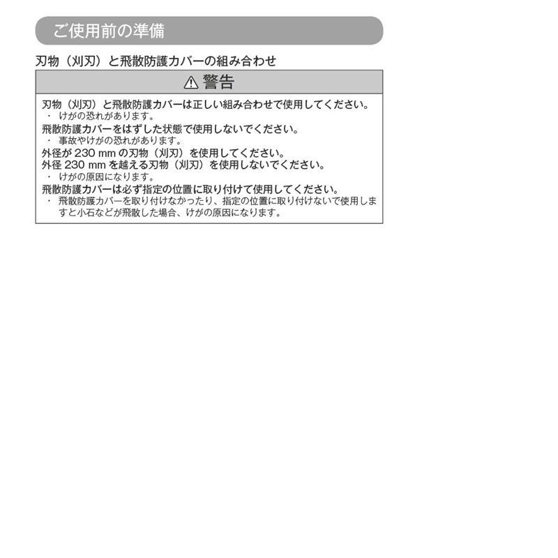 【台数限定特価】マキタ(makita) EM402MP(A-53089) 刈払アタッチメント 【スプリット式刈払機用】  ◆の画像